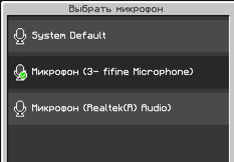 Выбор микрофона